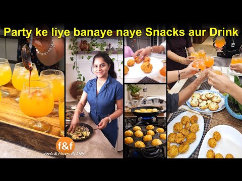 मेहमानों के लिए बनाए मजेदार स्नैक्स और ड्रिंक Chawal Aloo Tikki, Pizza Balls & Sunrise Mocktail