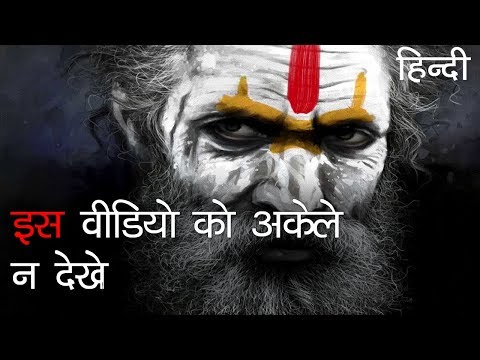 आज तक की सबसे डरावनी भूतिया घंटना | Don't watch this video alone in Hindi