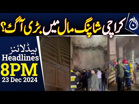 Fire Breaks Out in Karachi Shopping Mall - 8PM Headlines | Aaj News