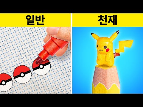 시간 절약을 위한 학교 해킹, 시도해야 할 것들 ✏️ 창의력을 펼치세요! 123 GO!의 재미있는 판지 DIY