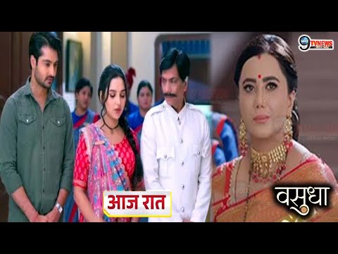 Vasudha || 6 JAN 2025 || आज रात Vasudha लेगी Madhav संग शादी करने का फैसला, Chandrika को लगा झटका !