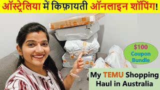 ऑस्ट्रेलिया में किफ़ायती ऑनलाइन शॉपिंग! My TEMU Shopping Haul in Australia | Save with me  @temu