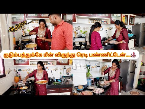 🪷குடும்பத்துக்காக ஒரு தடபுடலான மீன் விருந்து ரெடி பண்ணிட்டேன்🐙கனவா மீன் கூட்டு must try😋July 15 