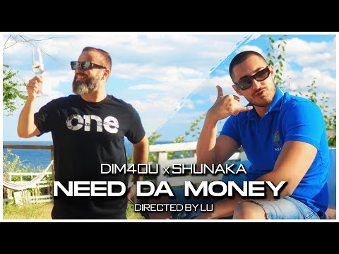 Dim4ou x Shunaka - Need Da Money [OFFICIAL 4K VIDEO] 2024