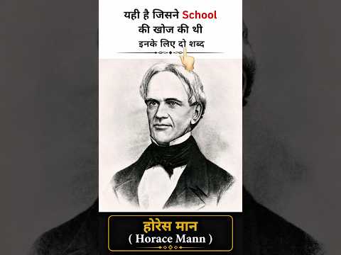 yahi hai jisne School Ki Khoj ki thi 😂 Funny comment | #shorts