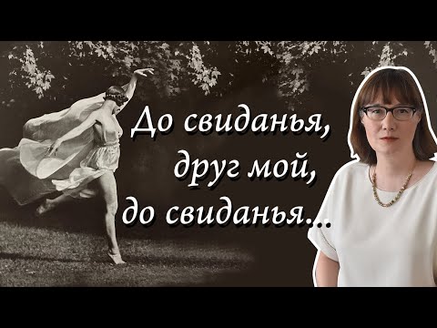 Жизнь и творчество Айседоры Дункан