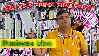 Mobile Skin Business, Mobile Lamination & Cutting Plotter | Modern Mart | Soham Retails