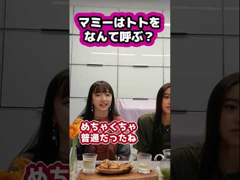 工藤静香はキムタクのことなんて呼ぶの？ #cocomi #koki #キムタク #娘 #工藤静香 #Shorts
