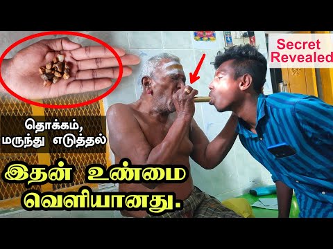 தொக்கம்,மருந்து எடுத்தல் ரகசியம் வெளியானது | Thokkam eduthal in Tamil | shopping | Edison Vlogs