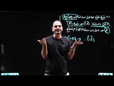 الفصل الثاني كامل (مراجعة واسئلة مهمة)