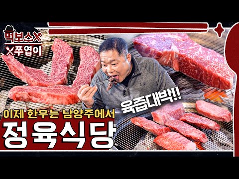 인플루언서 방문 식당