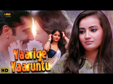 Yaarige Yaaruntu ||  Release Hindi Dubbed Love Story Movie || Orata Prasanth, Lekha Chandra