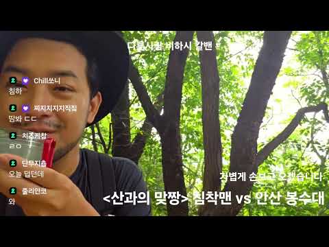 2025년 06월 29일 | 신삼국지 작가님들과 안산 & 인왕산 등산