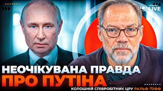 ⚡️Колишній топкерівник ЦРУ про найбільший страх Путіна! Чи можна шантажувати Трампа? Ральф Ґофф