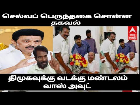 செல்வப் பெருந்தகை சொன்ன தகவல் அதிச்சியில் ஹார்ட் அட்டாக் திமுகவுக்கு வடக்கு மண்டலம் வாஸ் அவுட்