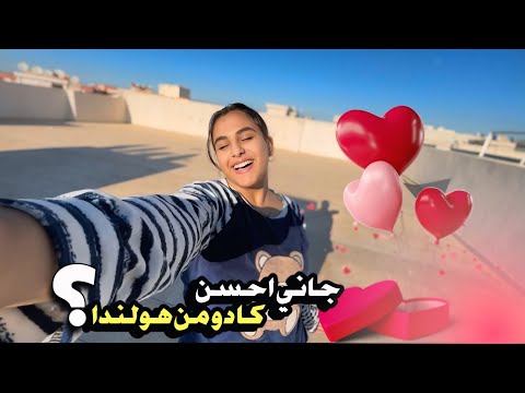 اليوم جاني احسن كادو من هولندا 🇳🇱 مكنتش ضاربة ليه الحساب 😍🎁07.17.19.36.99