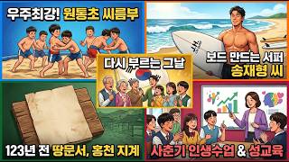 2026.08.19(수) 풀영상 다시보기