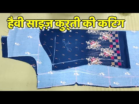 Heavy Size Kurti Cutting with Tips and Tricks || हैवी साइज़ कुर्ती की कटिंग सीखे आसान तरीके से |