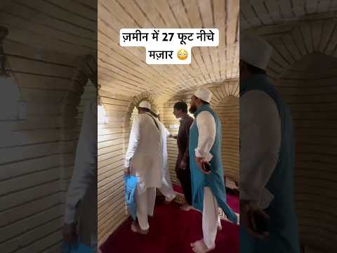 Baghdad me Hai Ye Mazaar 😱 #shorts #shortvideo #shortsfeed