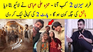 Hamza Ali Abbasi about Faraar Drama Season 2 | Faraar Last Episode