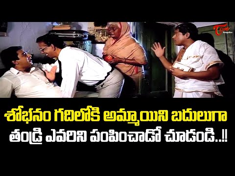 శోభనం గదిలోకి అమ్మాయిని బదులుగా..! Kamal Haasan Best Romantic Comedy Scene | Navvula Tv