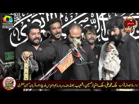 Zakir Intzar Hussain Baloch ll Majli ll Matam 16 Safar 2022 ll Chiniot