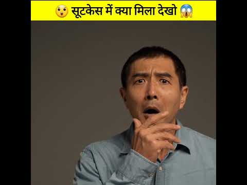 😲 Is Suitcase Mein kya Mila Dekho 😱 || #Shorts #youtubeshorts #B4Facts