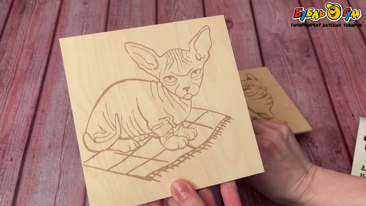 Набор для творчестваФантазер Основы для выжигания Котики 2шт 15х15см - видео Набор для творчестваФантазер Основы для выжигания Котики 2шт 15х15см - видео