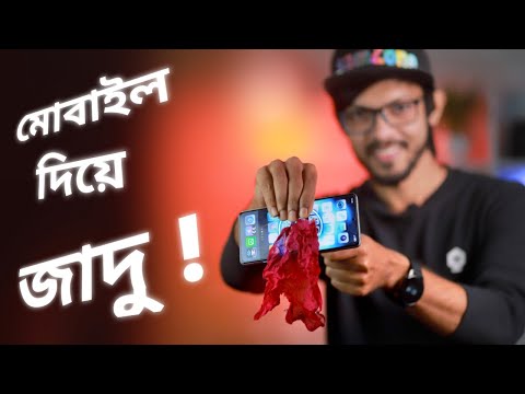 (BENGALI) Smartphone Magic Tricks -- মোবাইল দিয়ে জাদু!!
