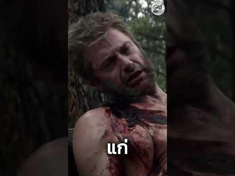 โครงกระดูก Logan #oatstudio #wolverine #deadpool   #marvel #xmen #fyp