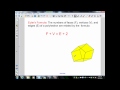 Understanding Polyhedrons and Euler's Formula