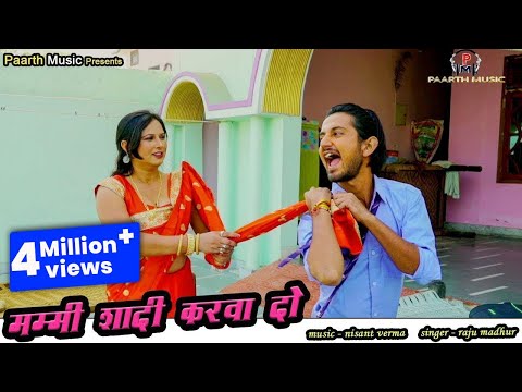 mammi shadi karwa do#tiktok virel haryanvi dj song#मम्मी शादी करवा दो#vivek#ram avtar#tau behra