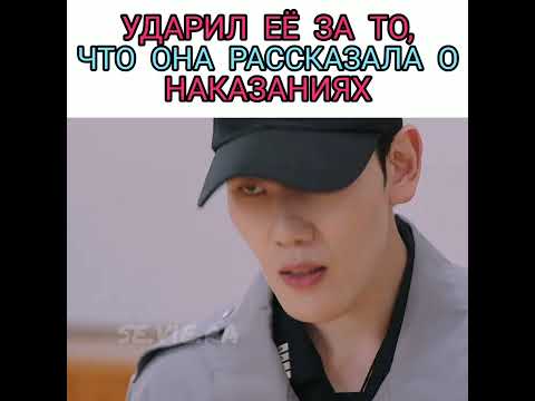🎬Дорама: Курсанты полиции🎬