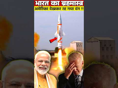 भारत का ये कारनामा देखकर अमेरिका की उड़ी नींद? | India Successful Air Defence #shorts #short