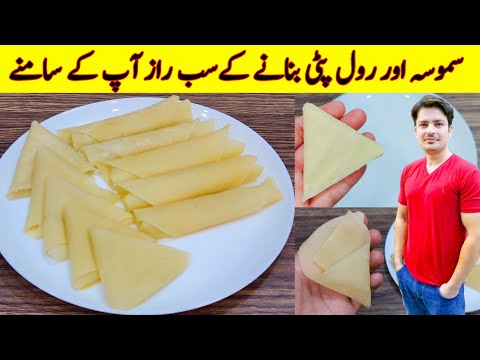 Samosa Patti  Recipe By ijaz Ansari | Roll Patti | Samosa Patti Banane Ka Tarika | Manda Patti