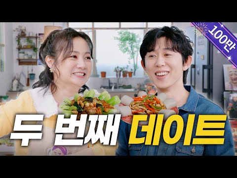 (SUB) 코드 쿤스트 | 다 못 먹으면 못 나가🙅🏻‍♀소화제 가지고 온 게스트 실존 | 소식좌, 첫인상, 결혼 고민, 지인 팩폭, GD [나래식] EP.25