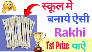 Easy Rakhi making ideas For school Competition/ DIY Ear Buds Rakhi /How to Make Rakhi at Home