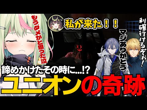 【MADTOWN切り抜き】初ユニオン！奇跡が起きる！【日ノ隈らん 】