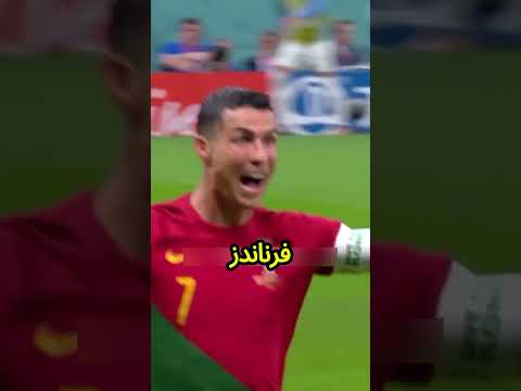 هذه أسوأ كرة على الإطلاق  #اليورو #ريال_مدريد #كرة