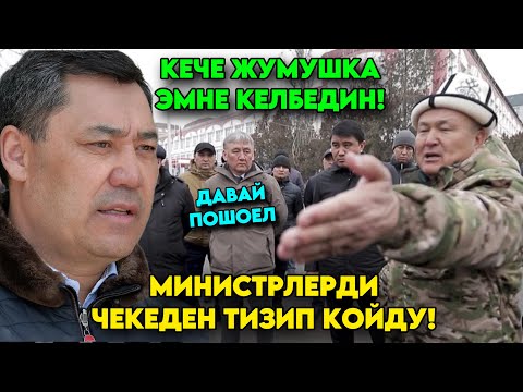 Азыр АРЫЗЫНДЫ жаз! Оштун мэри ЭЛДИ КУБАНТЫП жаны автобус берип! Чекеден тизди