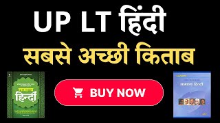 UP LT Grade Hindi Best Books | हिंदी के लिए सबसे अच्छी किताब | Best Hindi Books