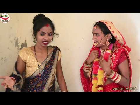 नई नवेली दुल्हन कर दी आंगन मे लैटिन वजह जानकर हैरान रह जाएंगे///Bhojpuri comedy
