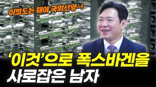 [으쌰으쌰] 음으로 양으로 국위선양 #경한코리아｜MBC경남 231118 방송 다시보기