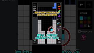 STSDをちょっとオシャレに組んでみよう！【ぷよぷよテトリス2】【ゆっくり解説】