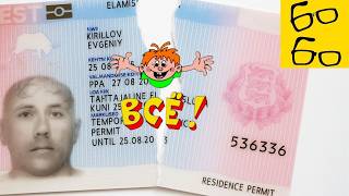 Аннулирован мой ВНЖ в Эстонии – что дальше?