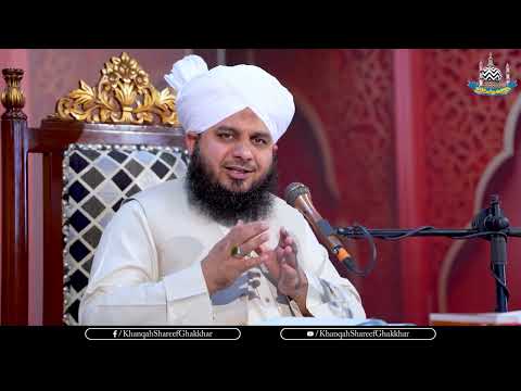 Allah Tala Ke Sath Tijarat (Quran Majeed Ki Roshni Mein) - Muhammad Ajmal Raza Qadri