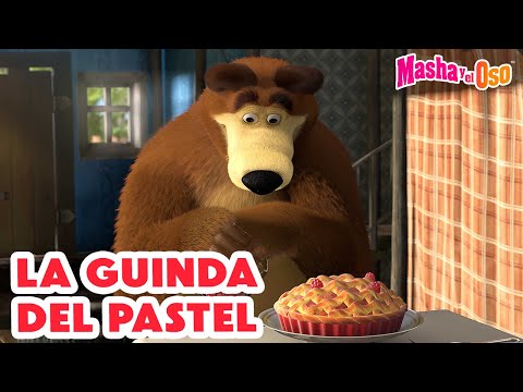 Masha y el Oso 🍰🍓 La guinda del pastel 🎬 Bayas Traviesas 🍓🐸 (Trailer) ¡Próximo 6 de septiembre!