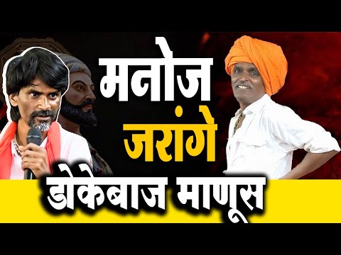 मनोज जरांगे  डोकेबाज माणूस |  Indurikar Maharaj Kirtan इंदुरिकर महाराज कॉमेडी कीर्तन