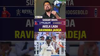 AKELA LADA RAVINDRA JADEJA #indvseng #ravindrajadeja #benstokes #shubmangill #klrahul