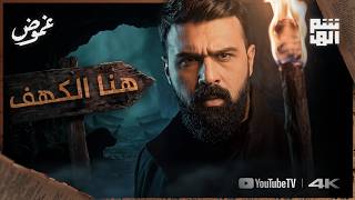 وجدت كهف أصحاب الكهف - حسن هاشم | برنامج غموض